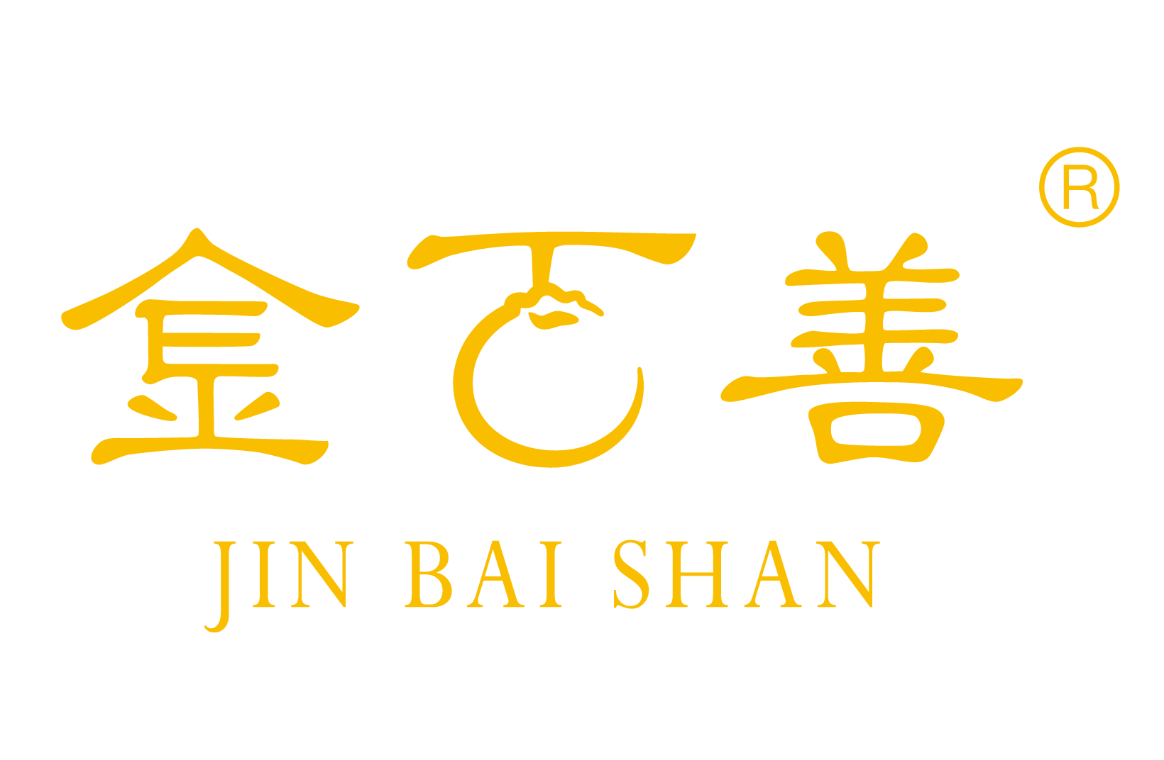 金百善