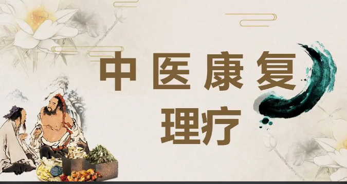 中医养生实用技能课